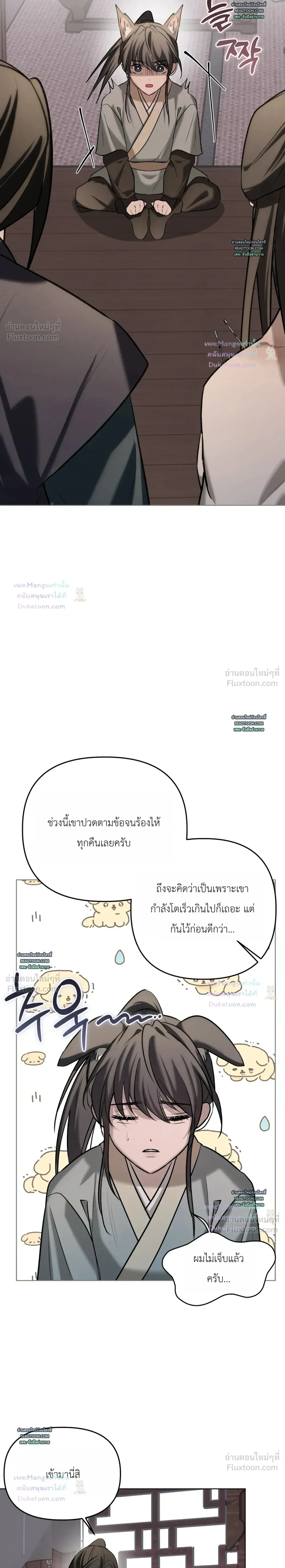 หน้าที่ 21
