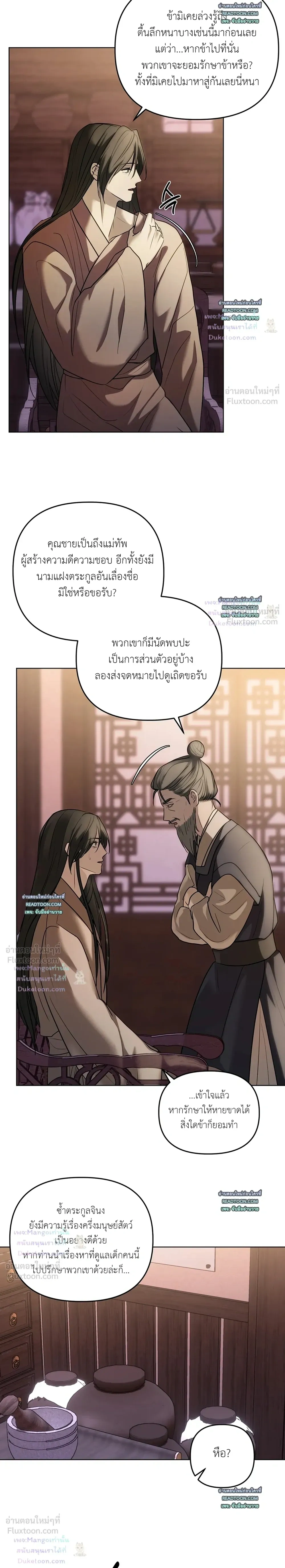 หน้าที่ 25