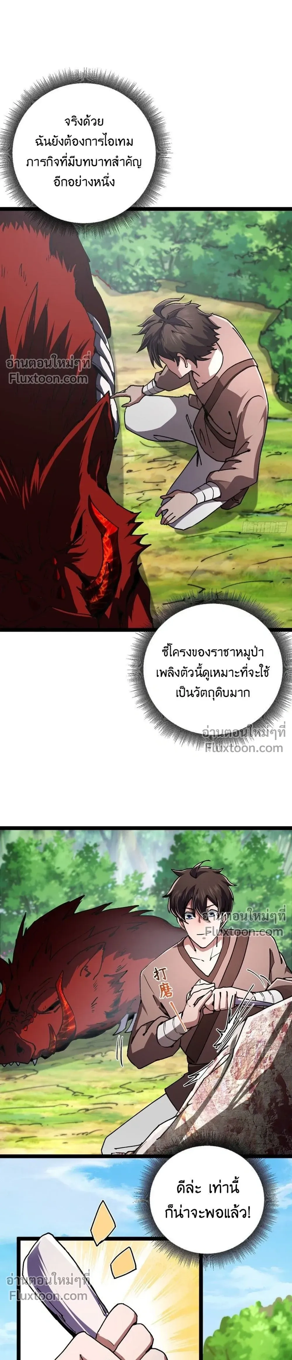 หน้าที่ 21