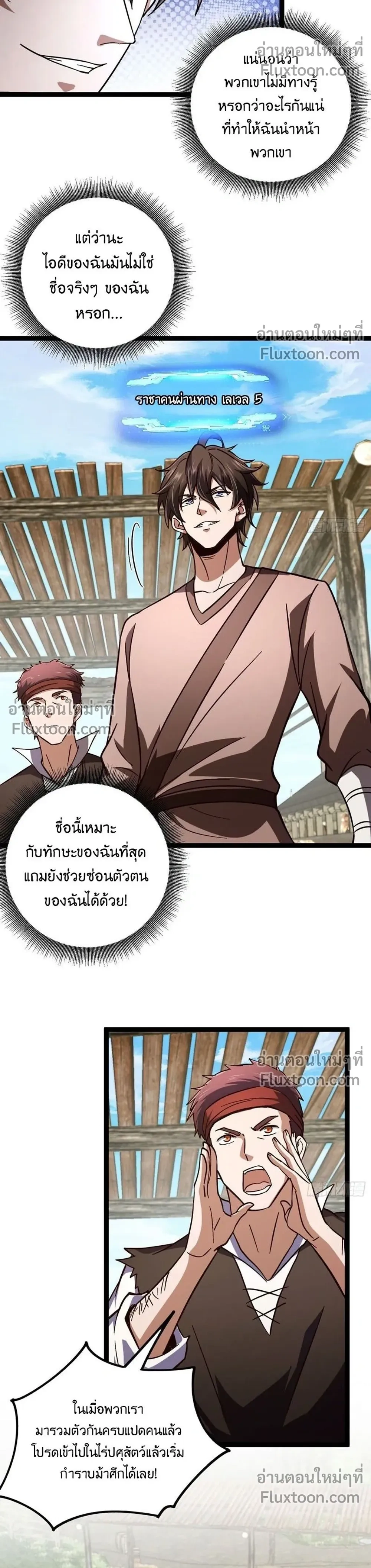 หน้าที่ 8