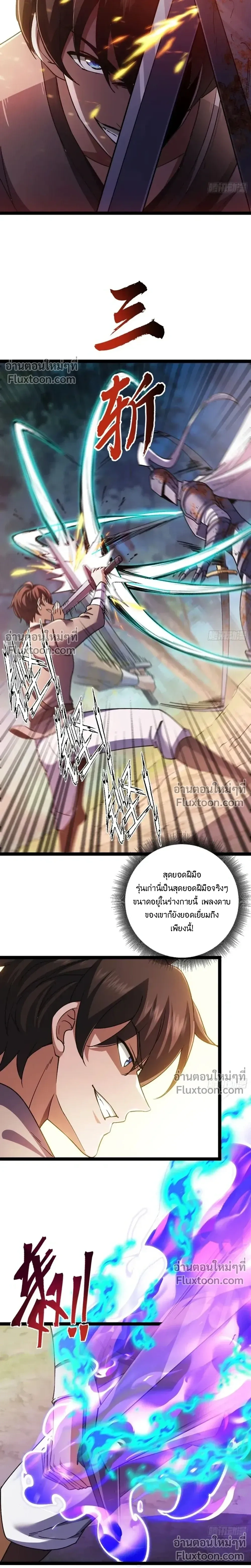 หน้าที่ 3