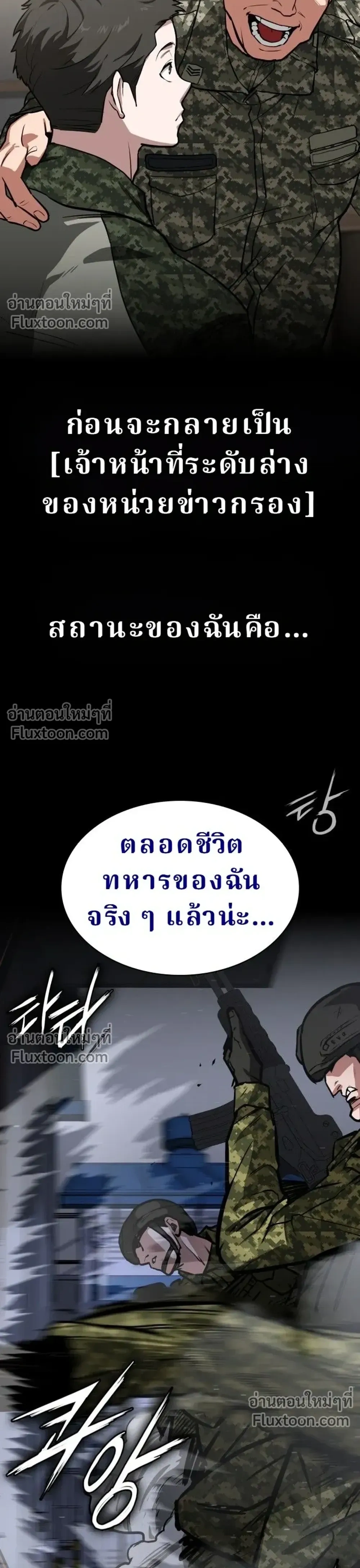 หน้าที่ 48