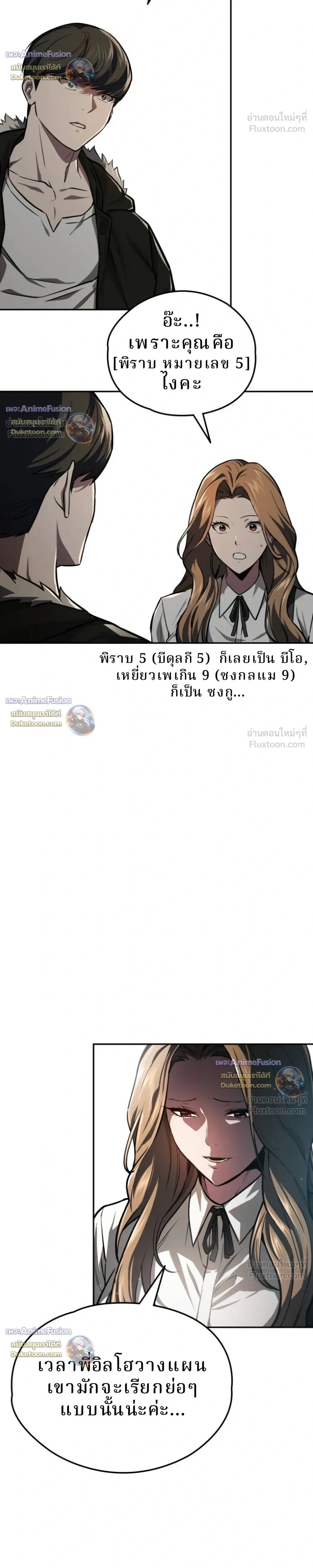 หน้าที่ 5