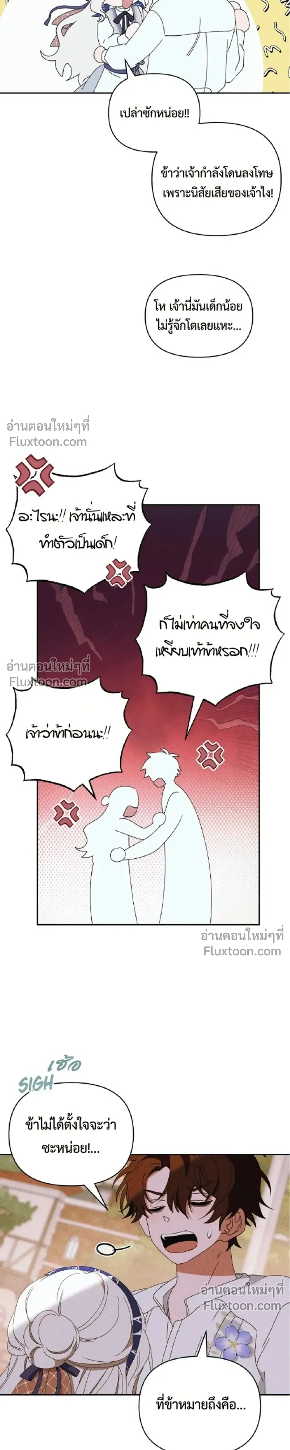 หน้าที่ 23