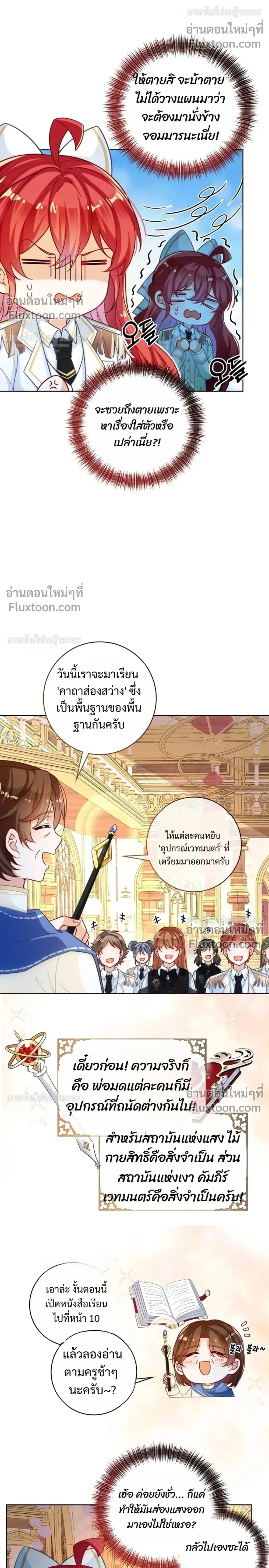 หน้าที่ 8