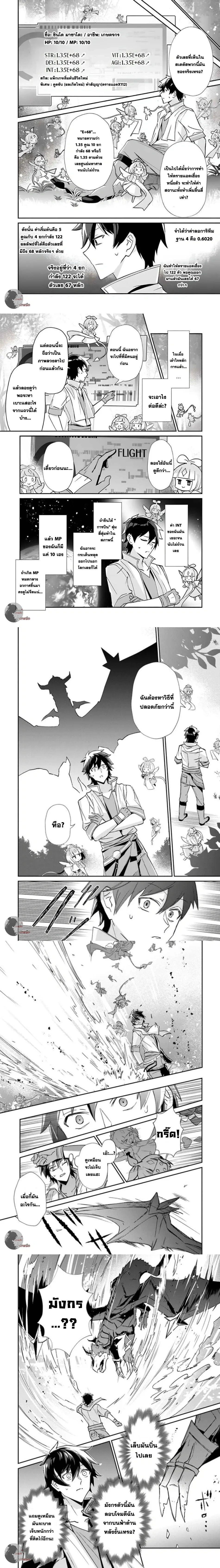หน้าที่ 4