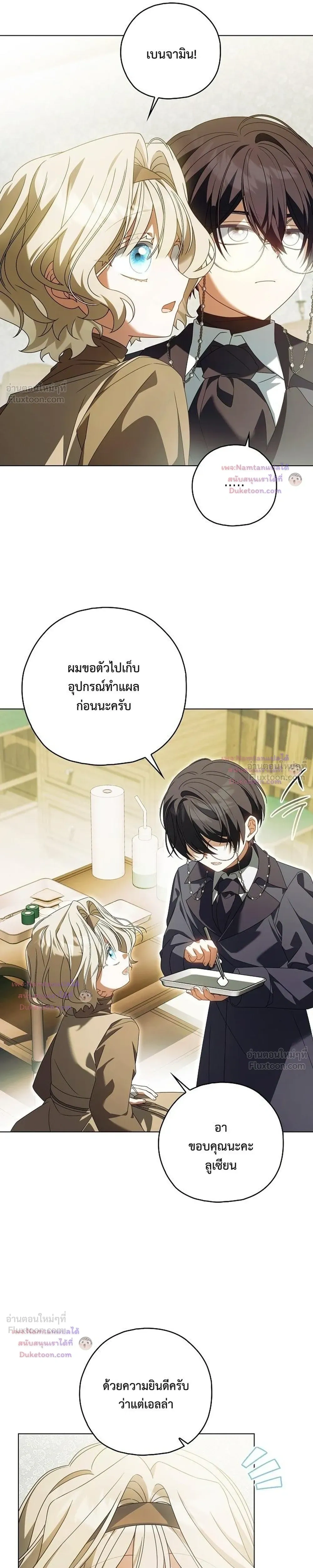 หน้าที่ 25