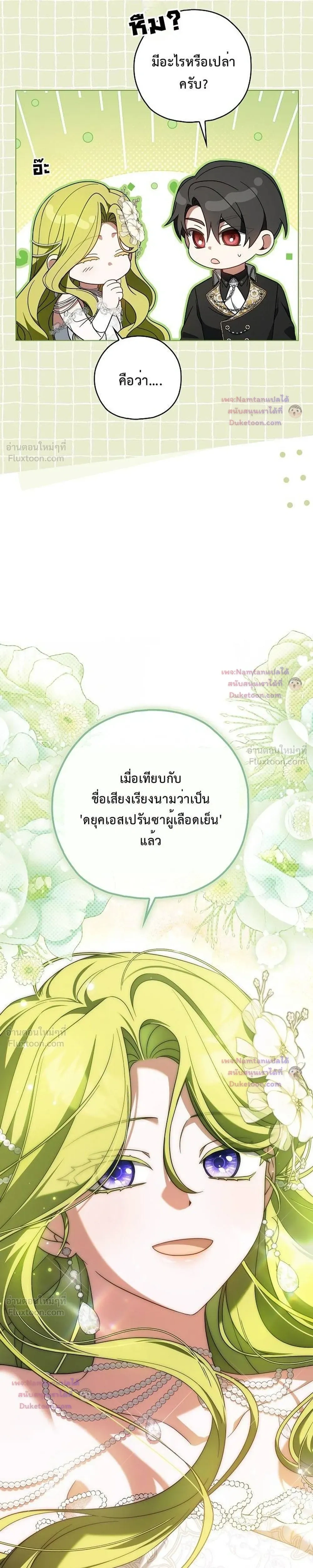 หน้าที่ 36
