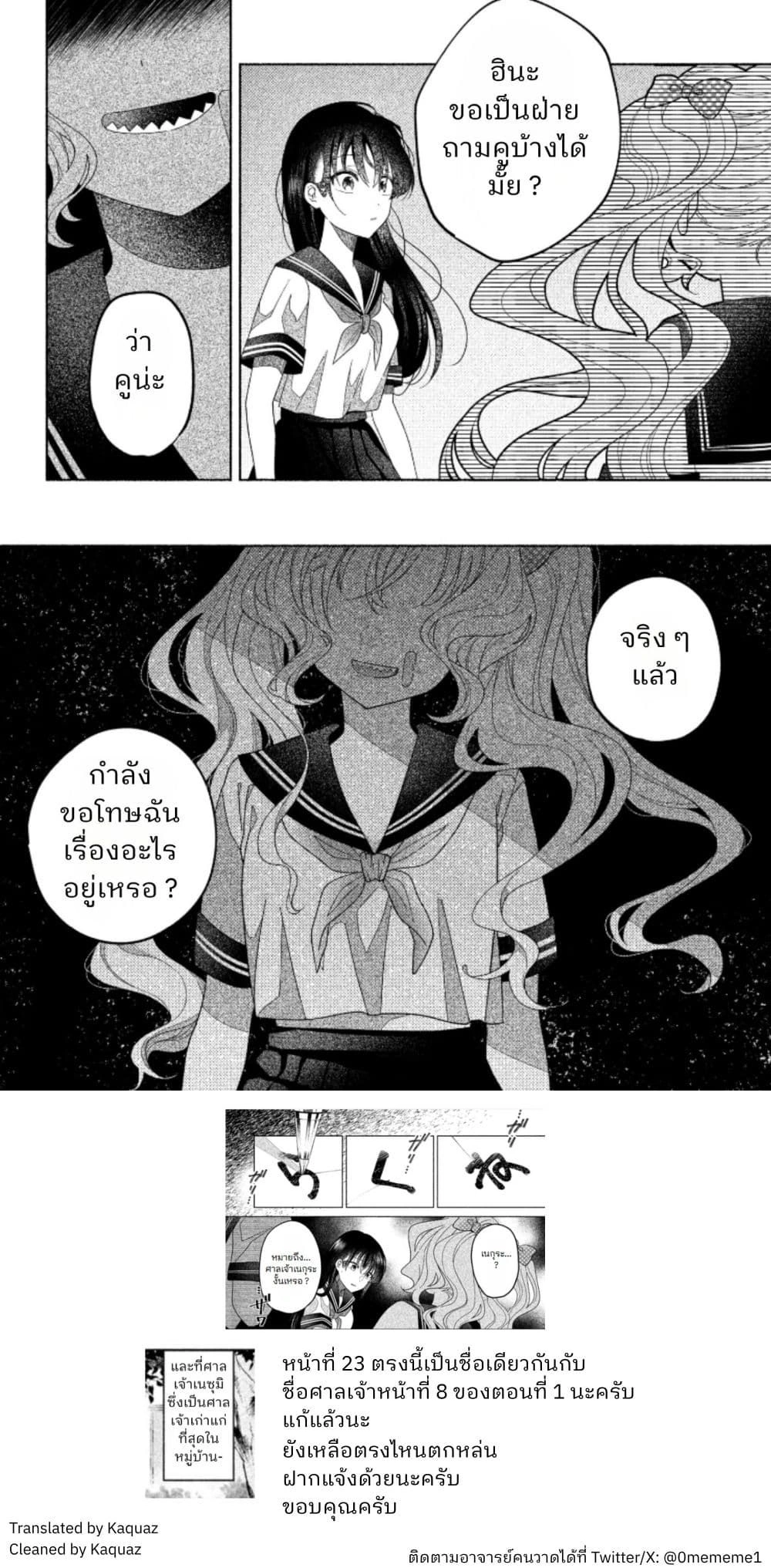 หน้าที่ 8