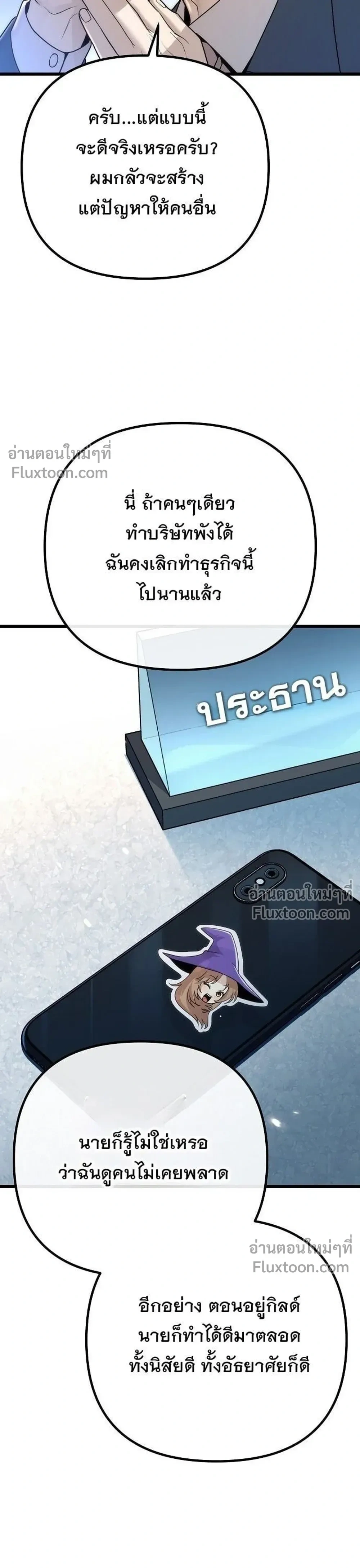 หน้าที่ 53