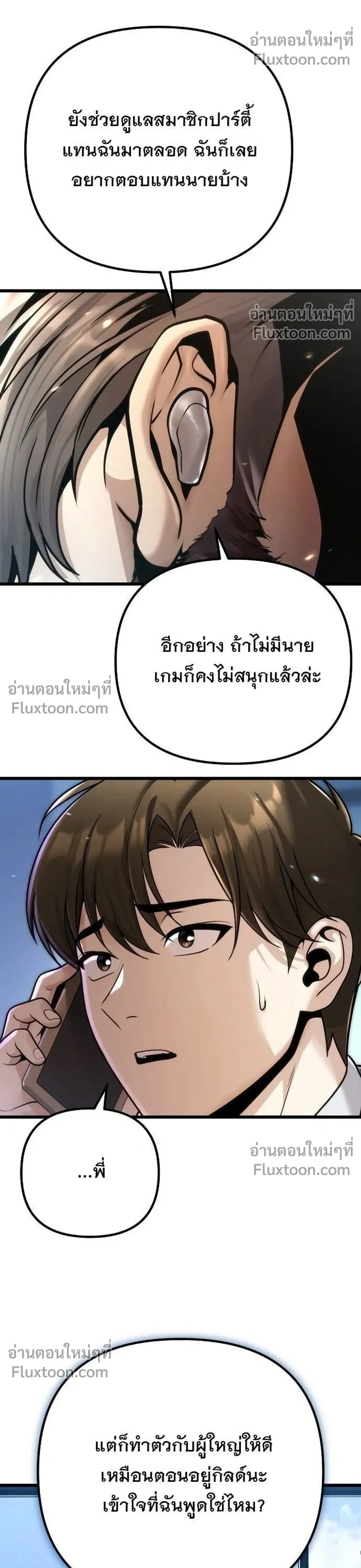 หน้าที่ 54