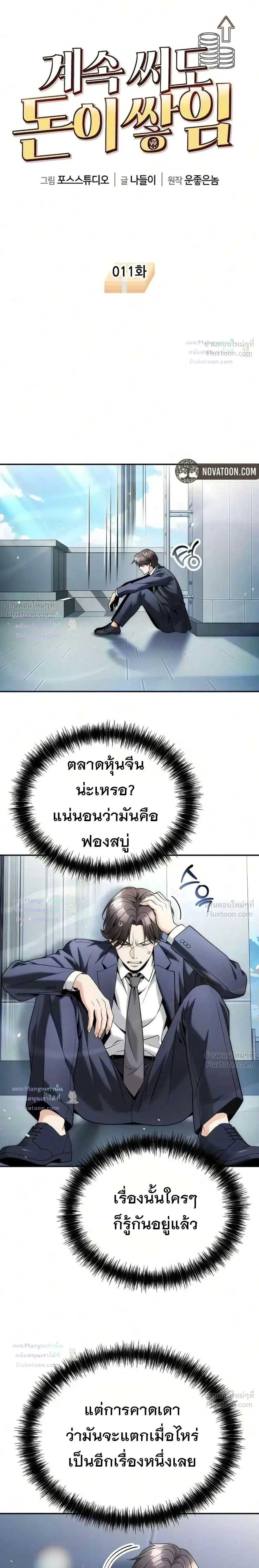 หน้าที่ 7