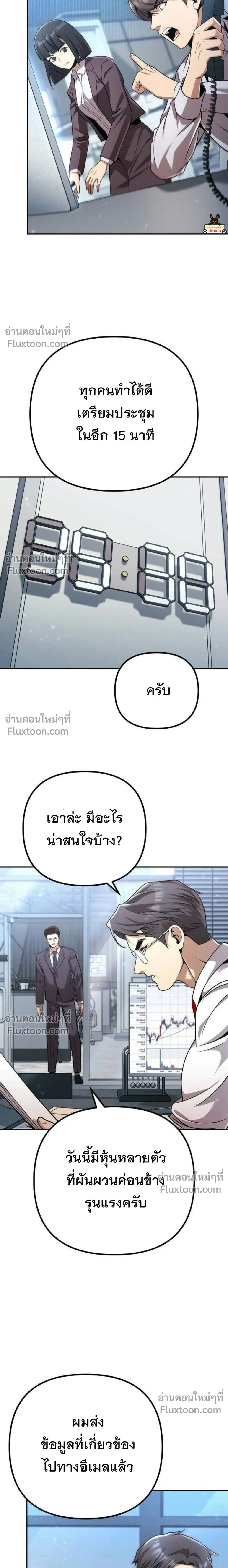 หน้าที่ 28