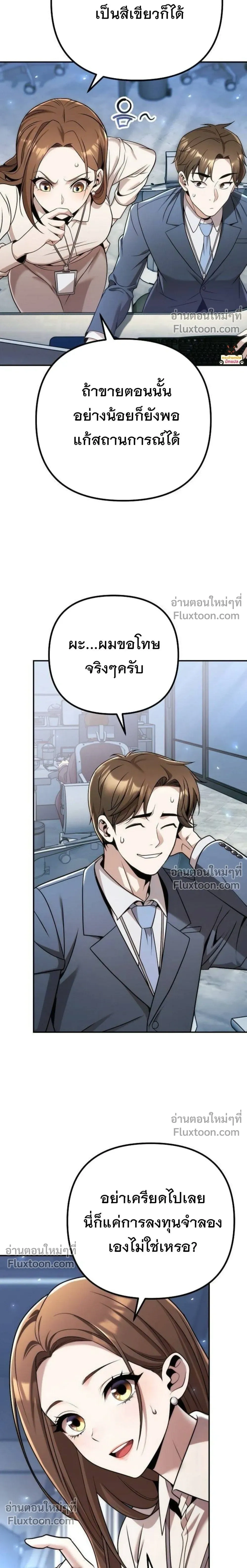 หน้าที่ 3