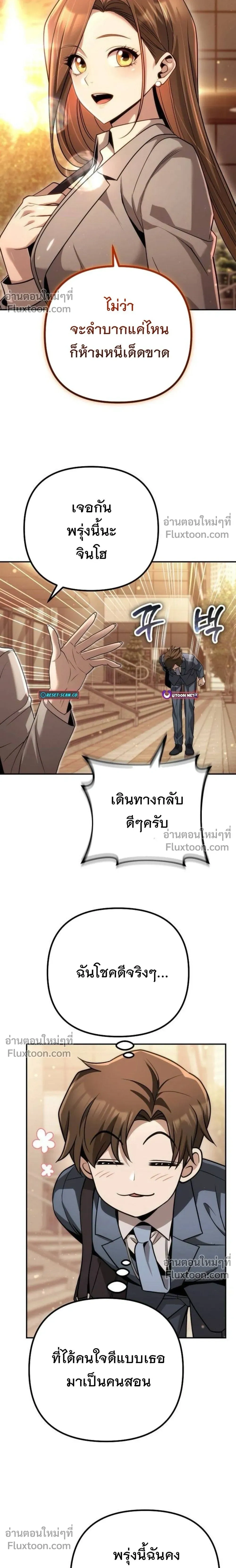 หน้าที่ 21