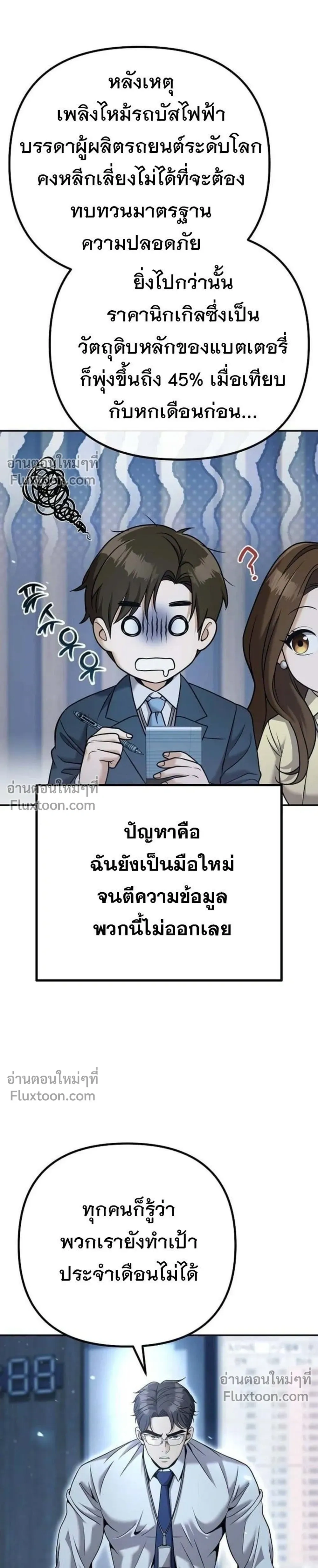 หน้าที่ 33