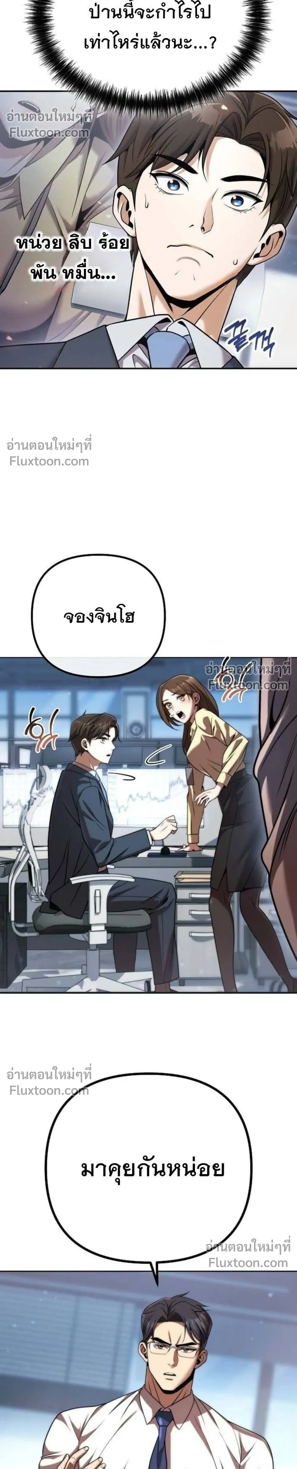 หน้าที่ 10