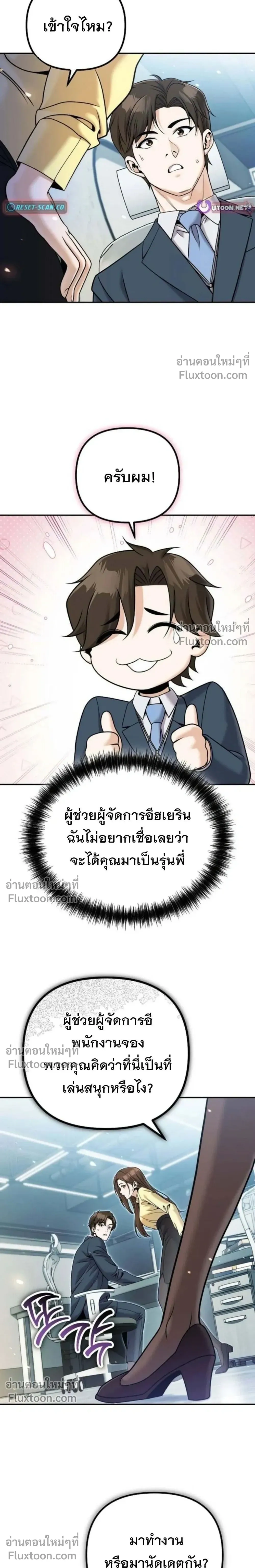 หน้าที่ 8