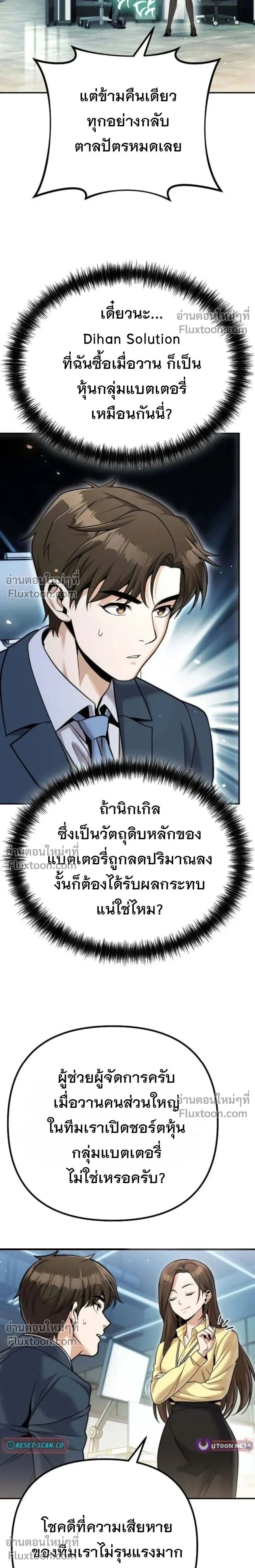 หน้าที่ 31
