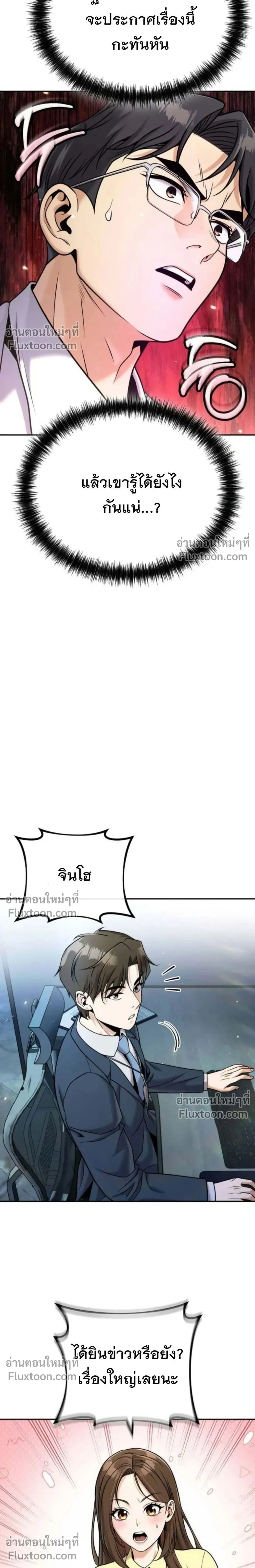 หน้าที่ 29