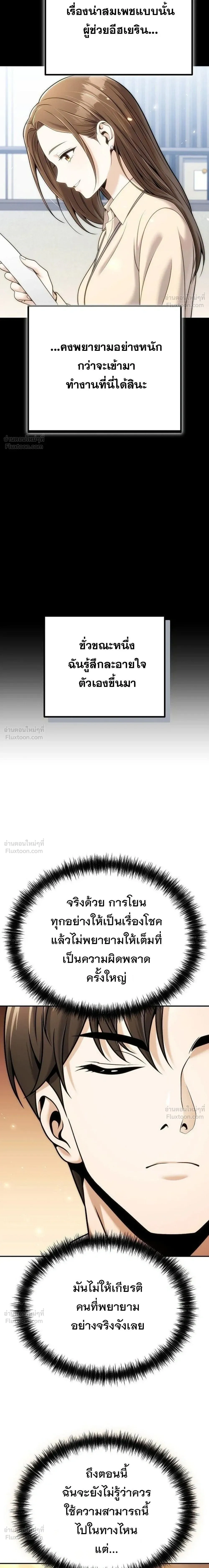 หน้าที่ 25