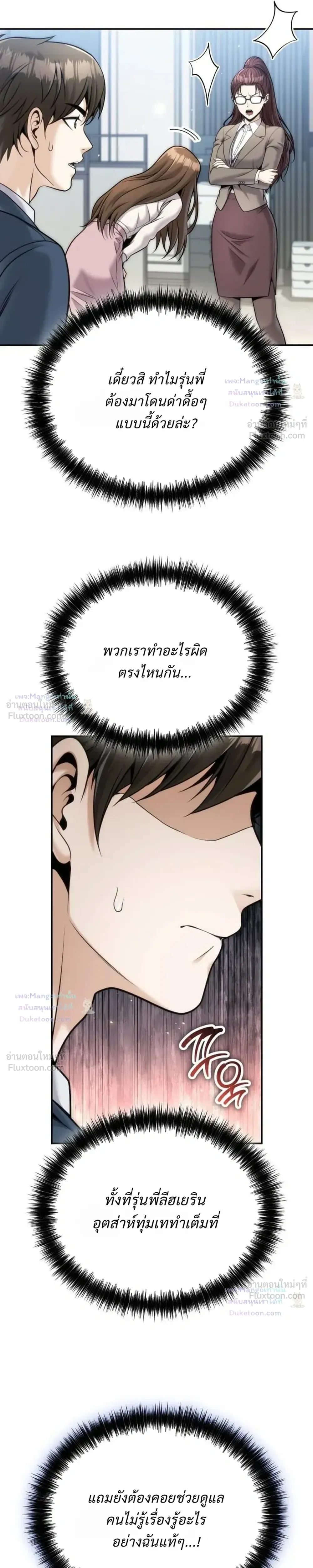 หน้าที่ 23