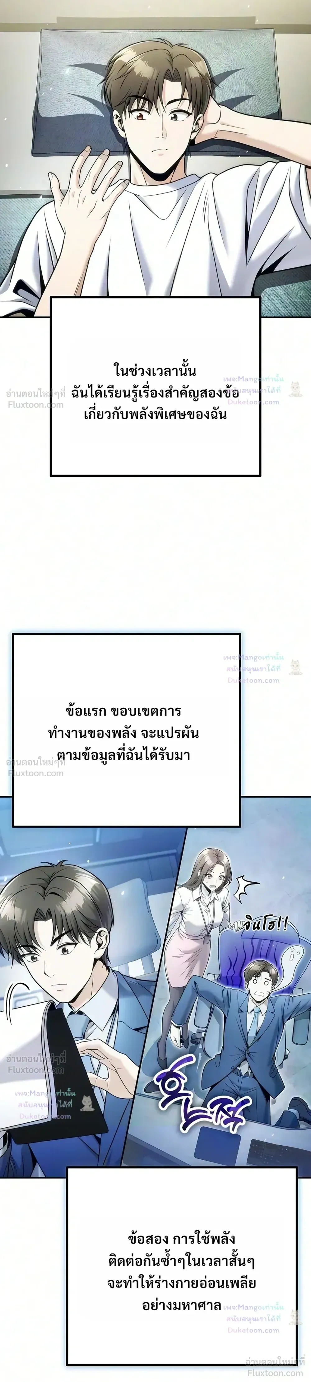 หน้าที่ 7
