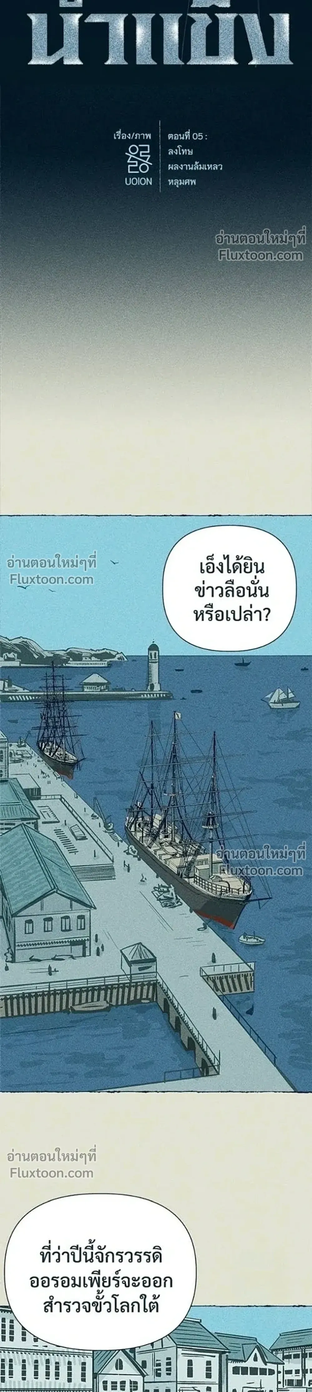 หน้าที่ 8