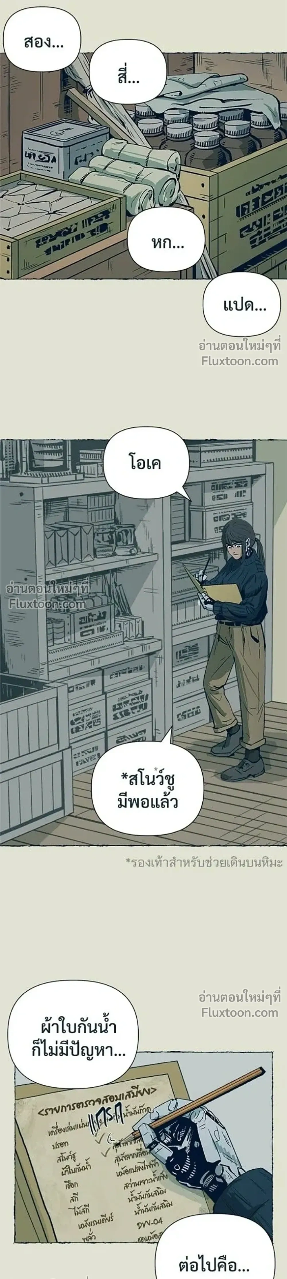 หน้าที่ 17