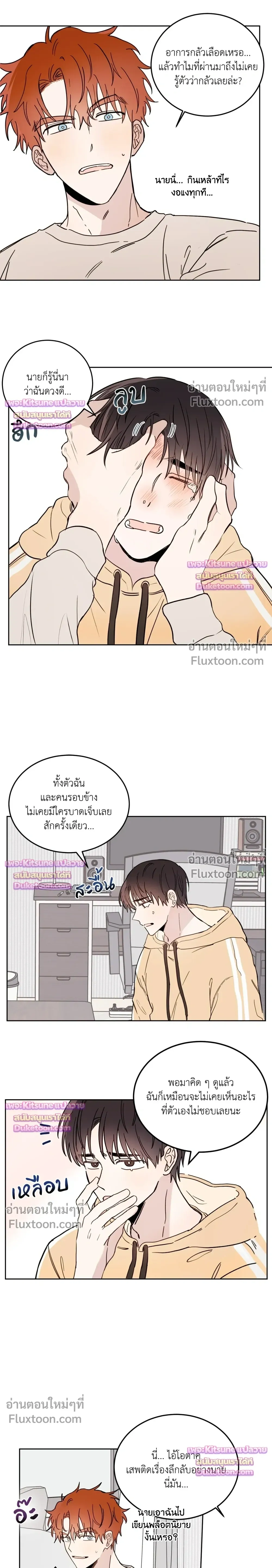 หน้าที่ 8