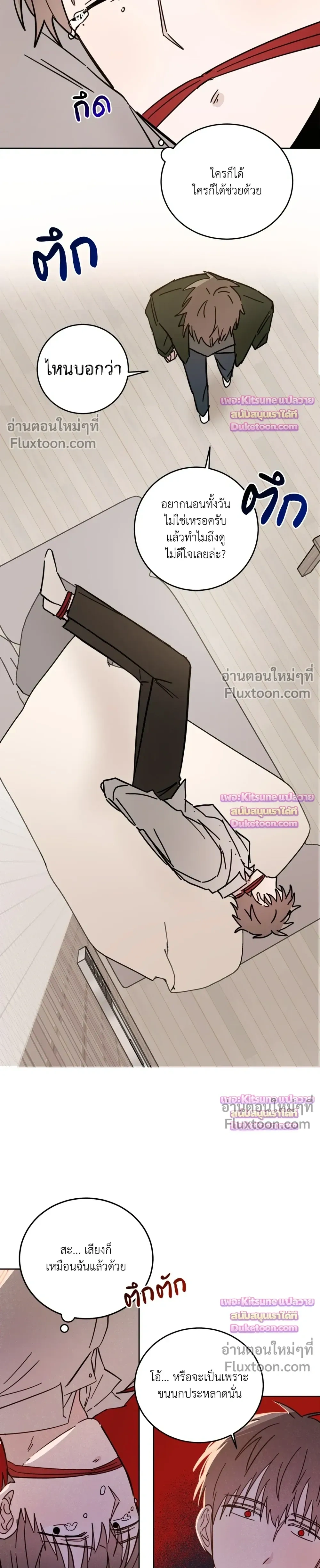 หน้าที่ 4