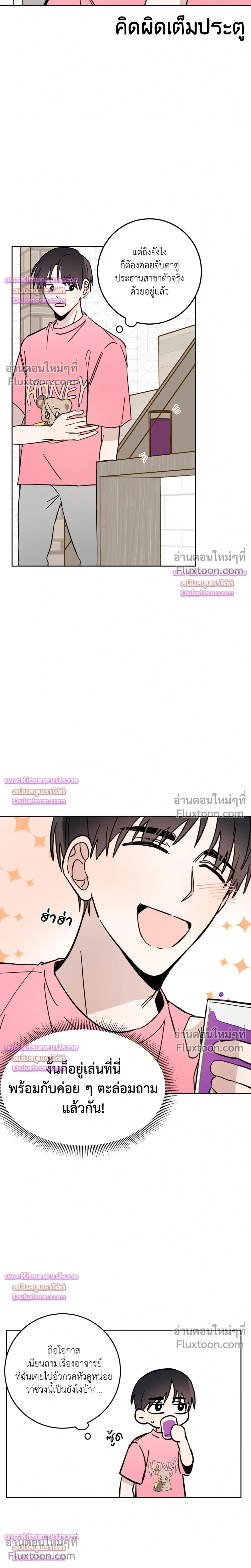 หน้าที่ 8