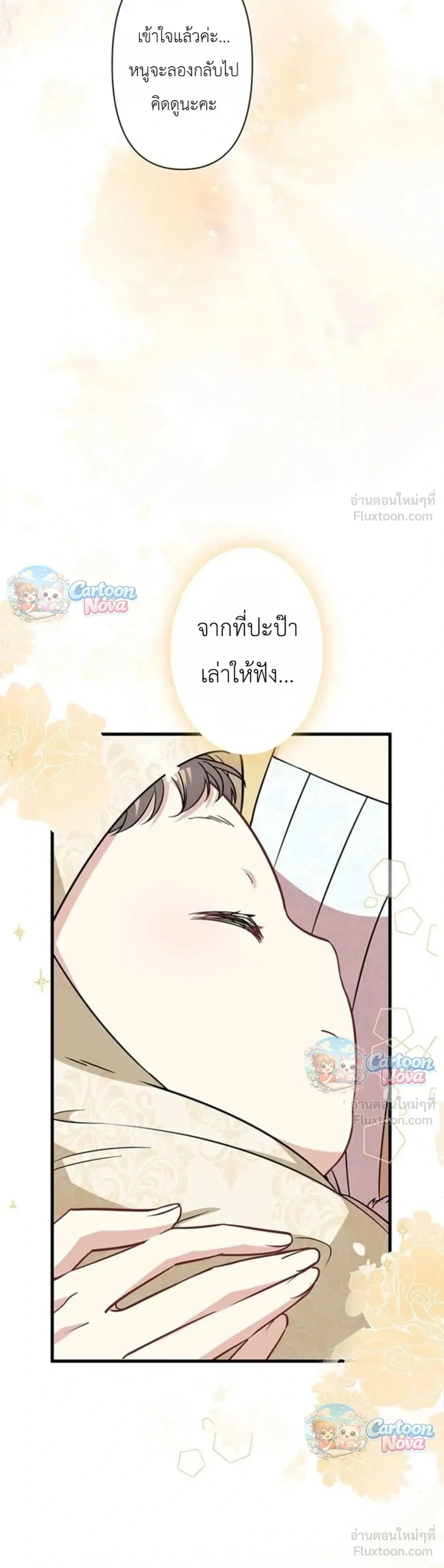 หน้าที่ 25