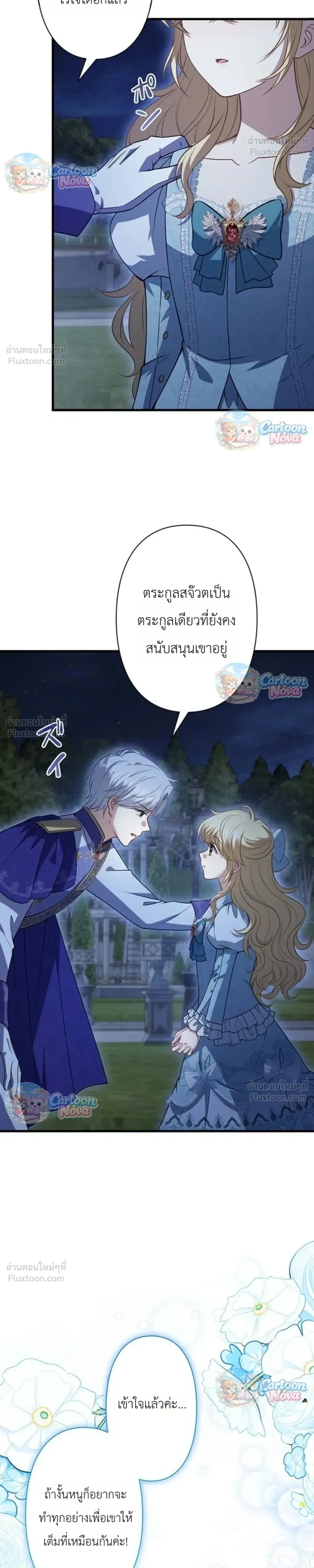 หน้าที่ 23