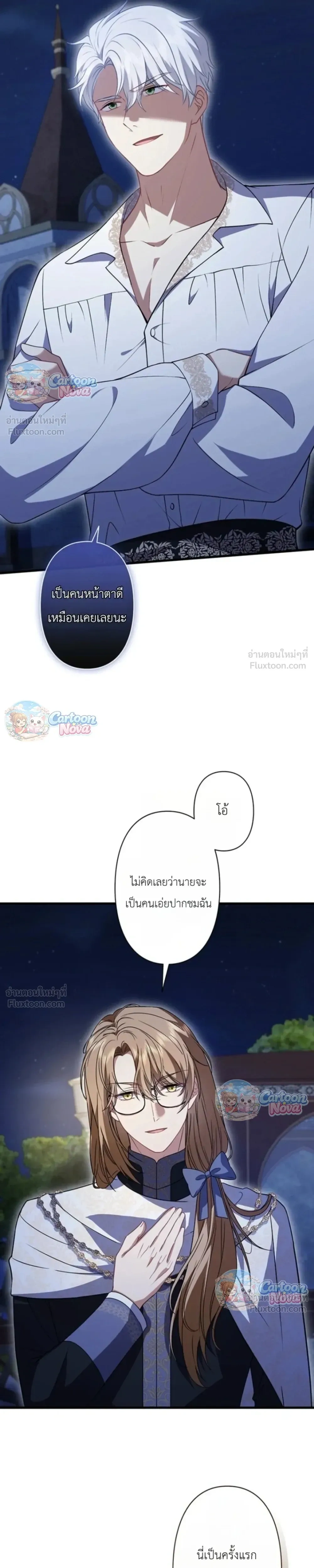 หน้าที่ 8