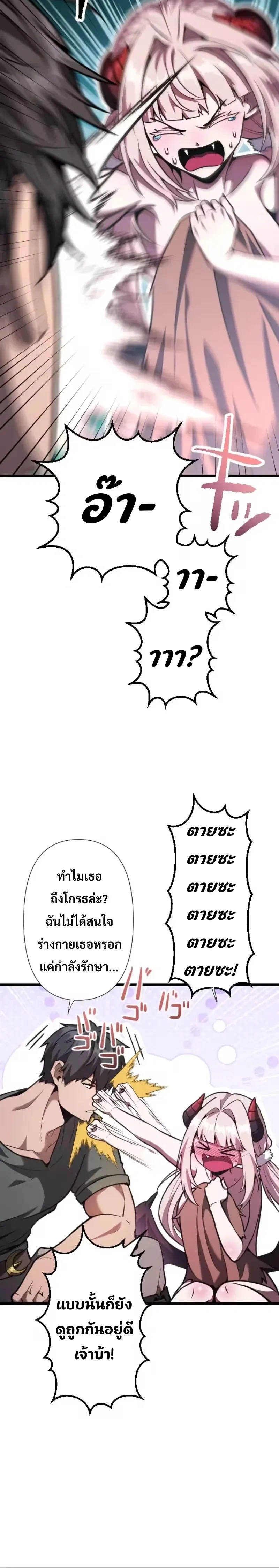 หน้าที่ 21