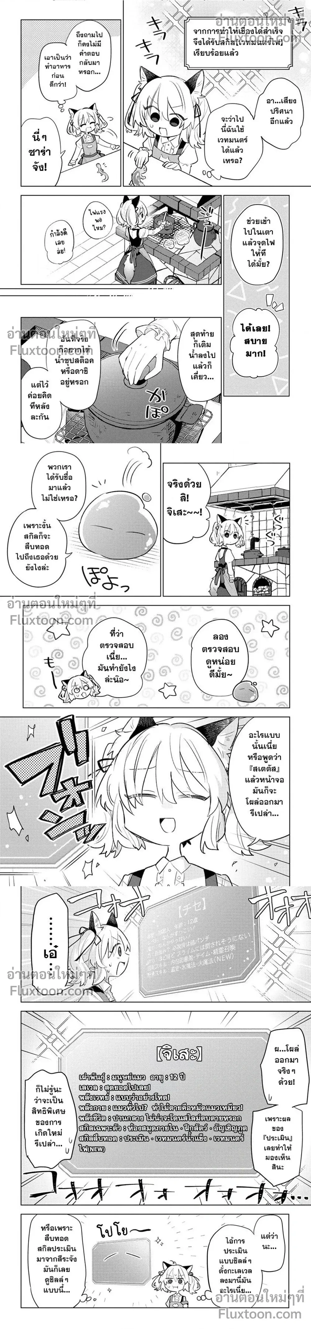 หน้าที่ 4