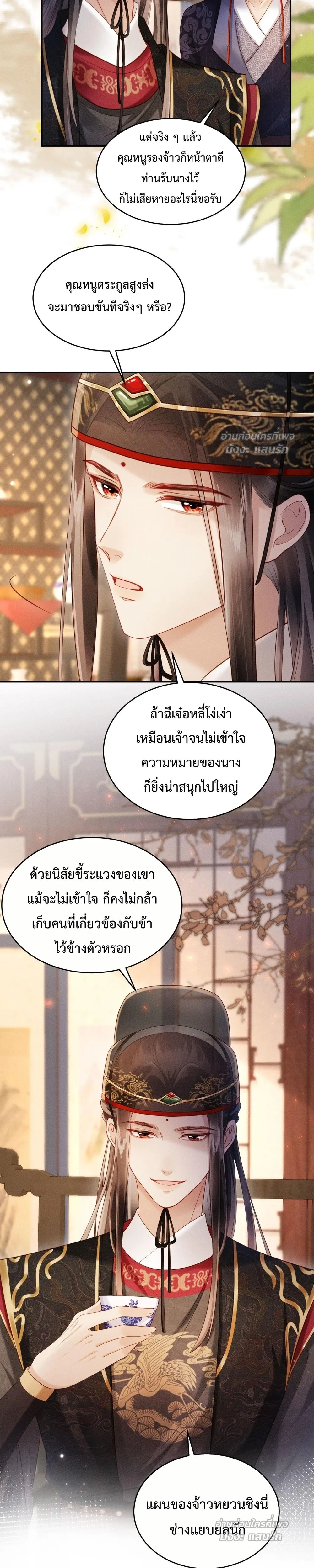 หน้าที่ 11