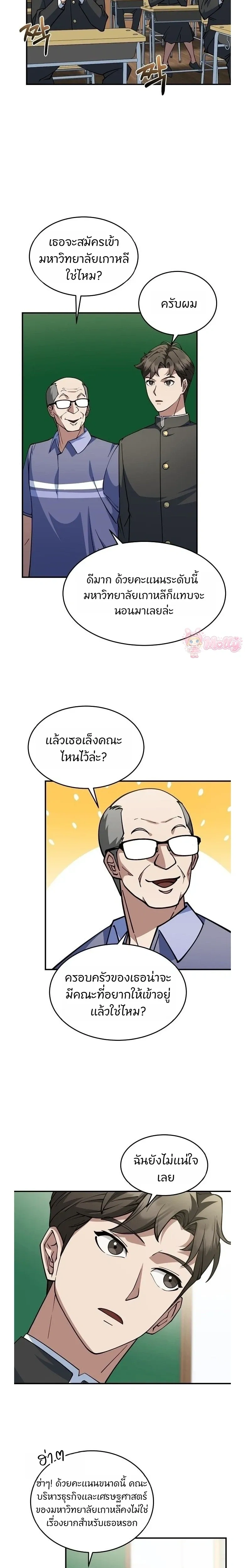หน้าที่ 8
