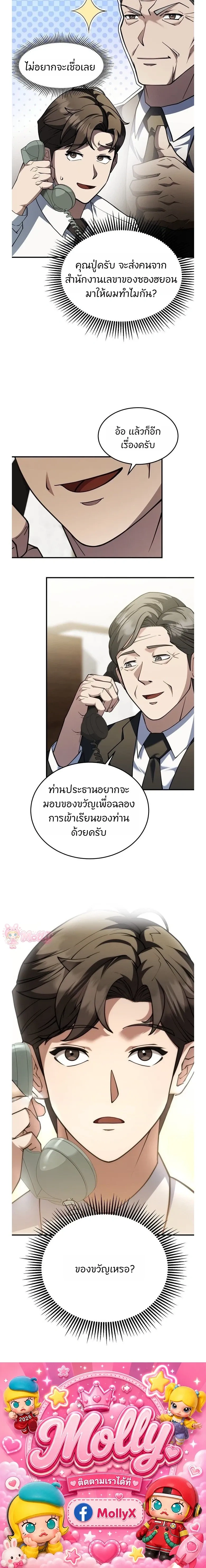 หน้าที่ 31
