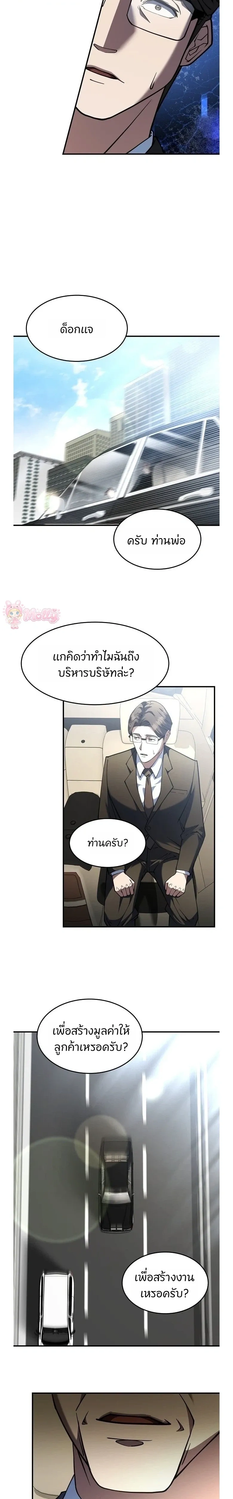 หน้าที่ 23