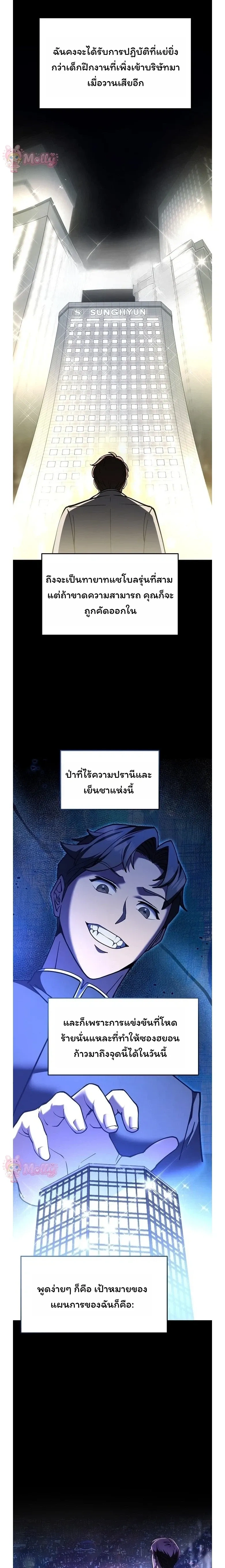 หน้าที่ 6