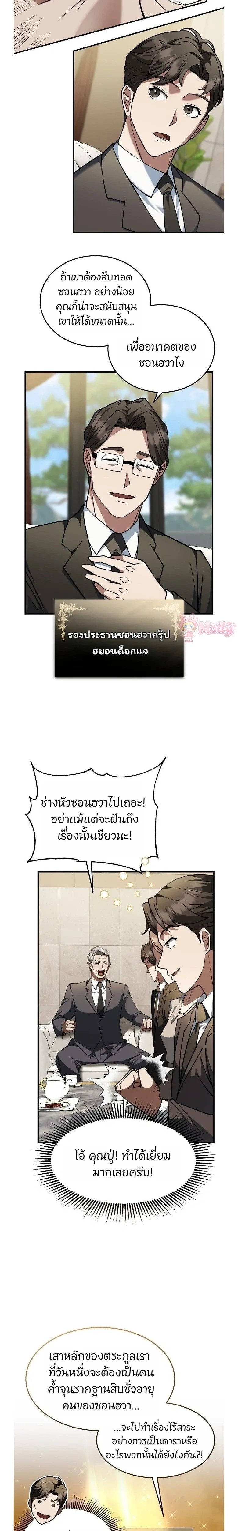 หน้าที่ 17