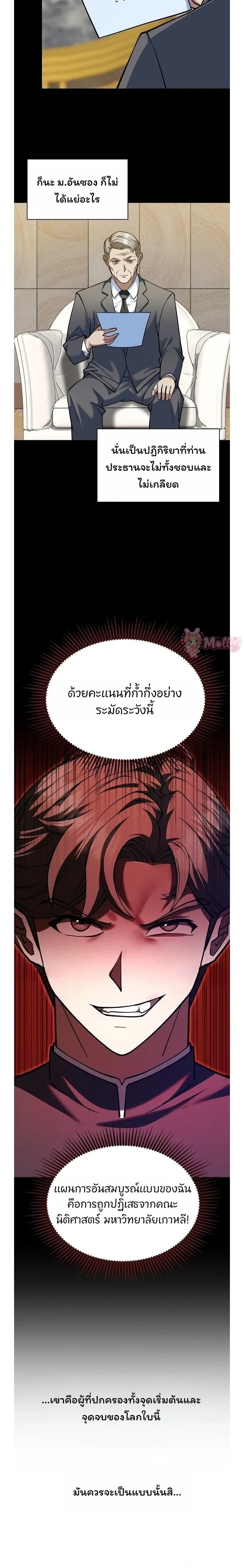 หน้าที่ 11