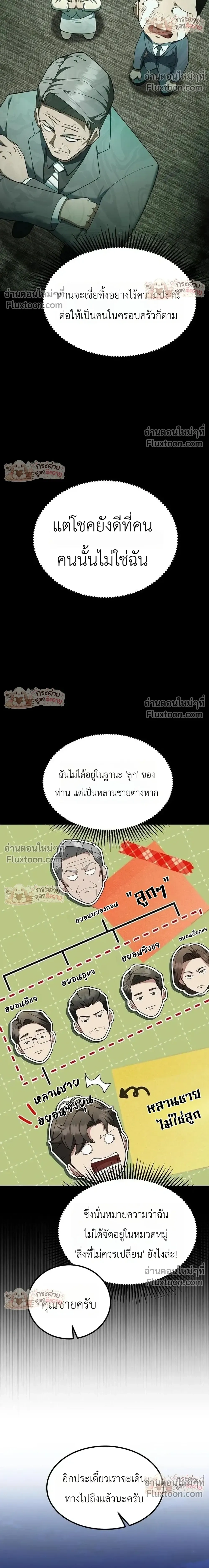 หน้าที่ 32