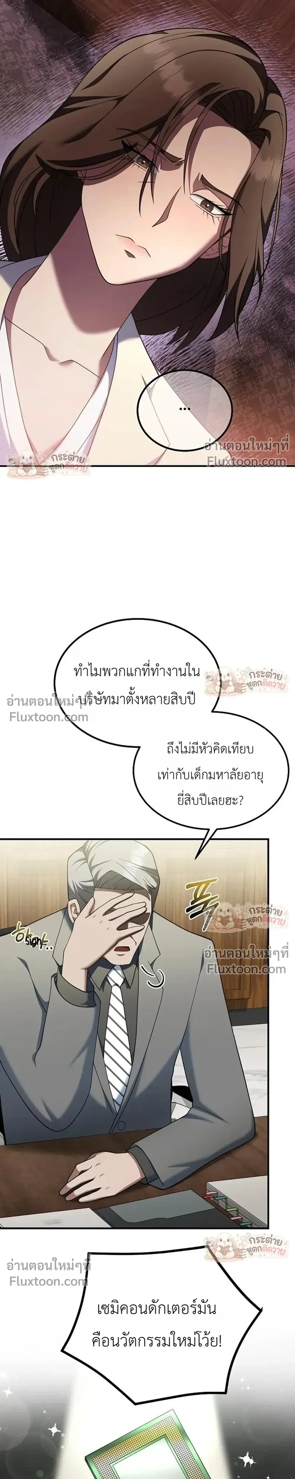 หน้าที่ 25