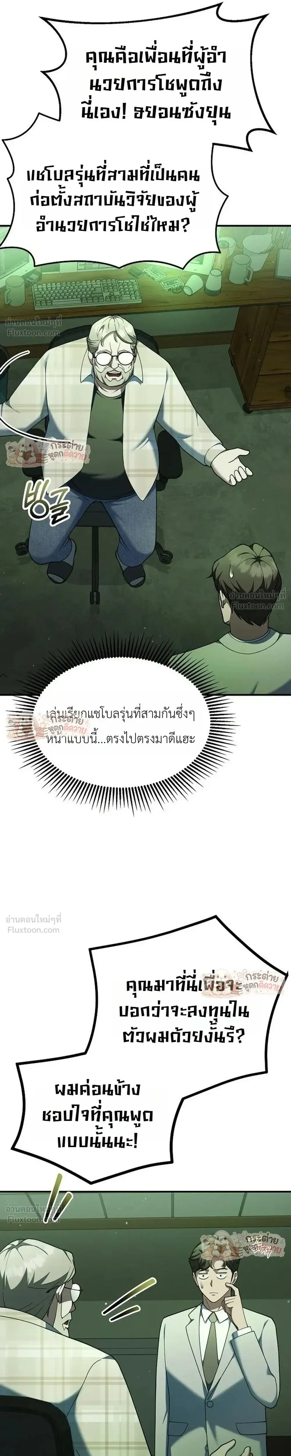 หน้าที่ 25