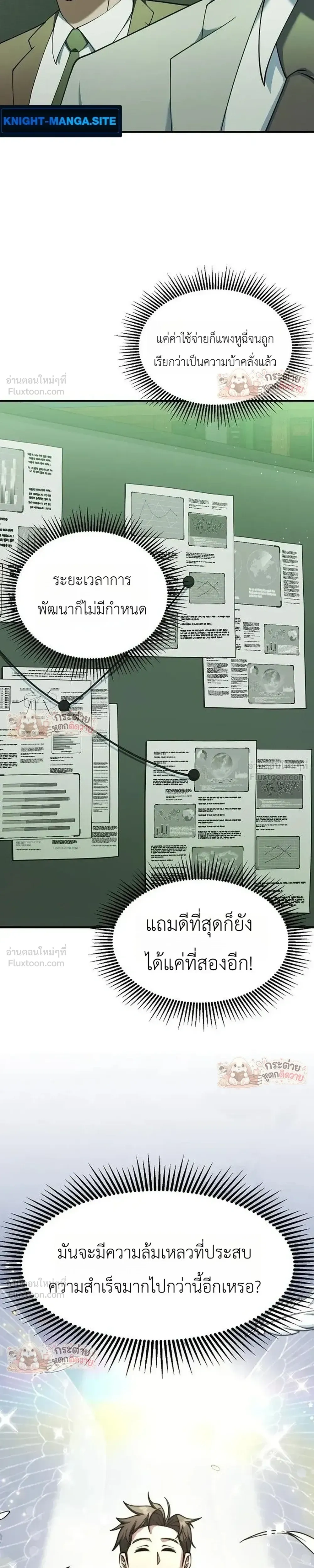 หน้าที่ 31
