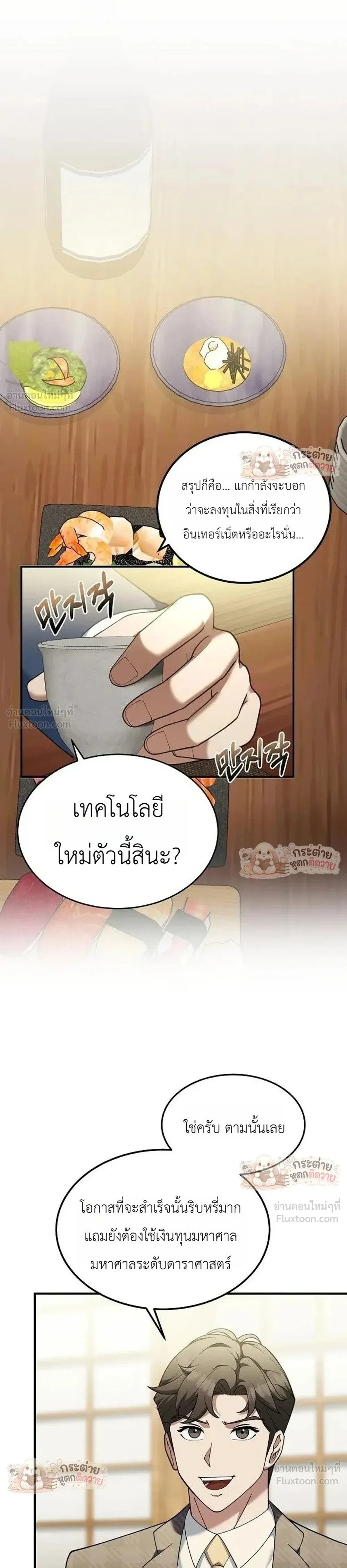 หน้าที่ 33