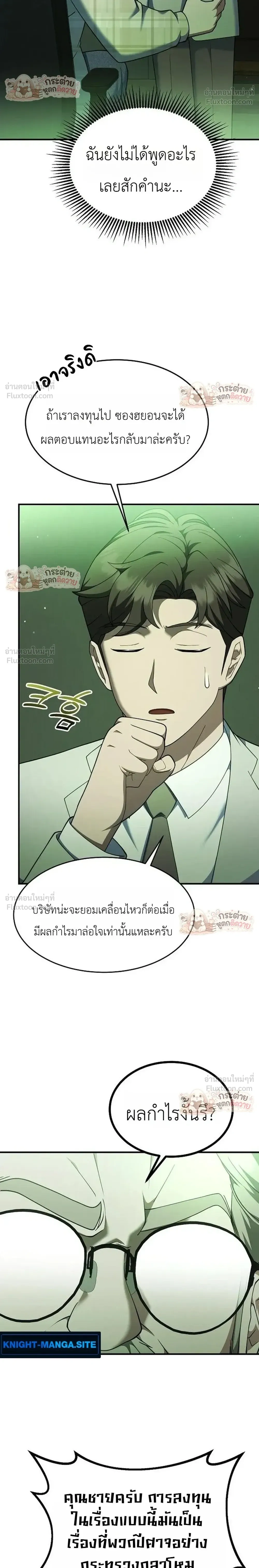 หน้าที่ 26